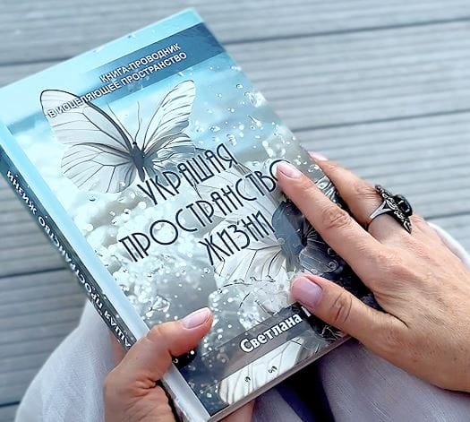 Видео презентация книги